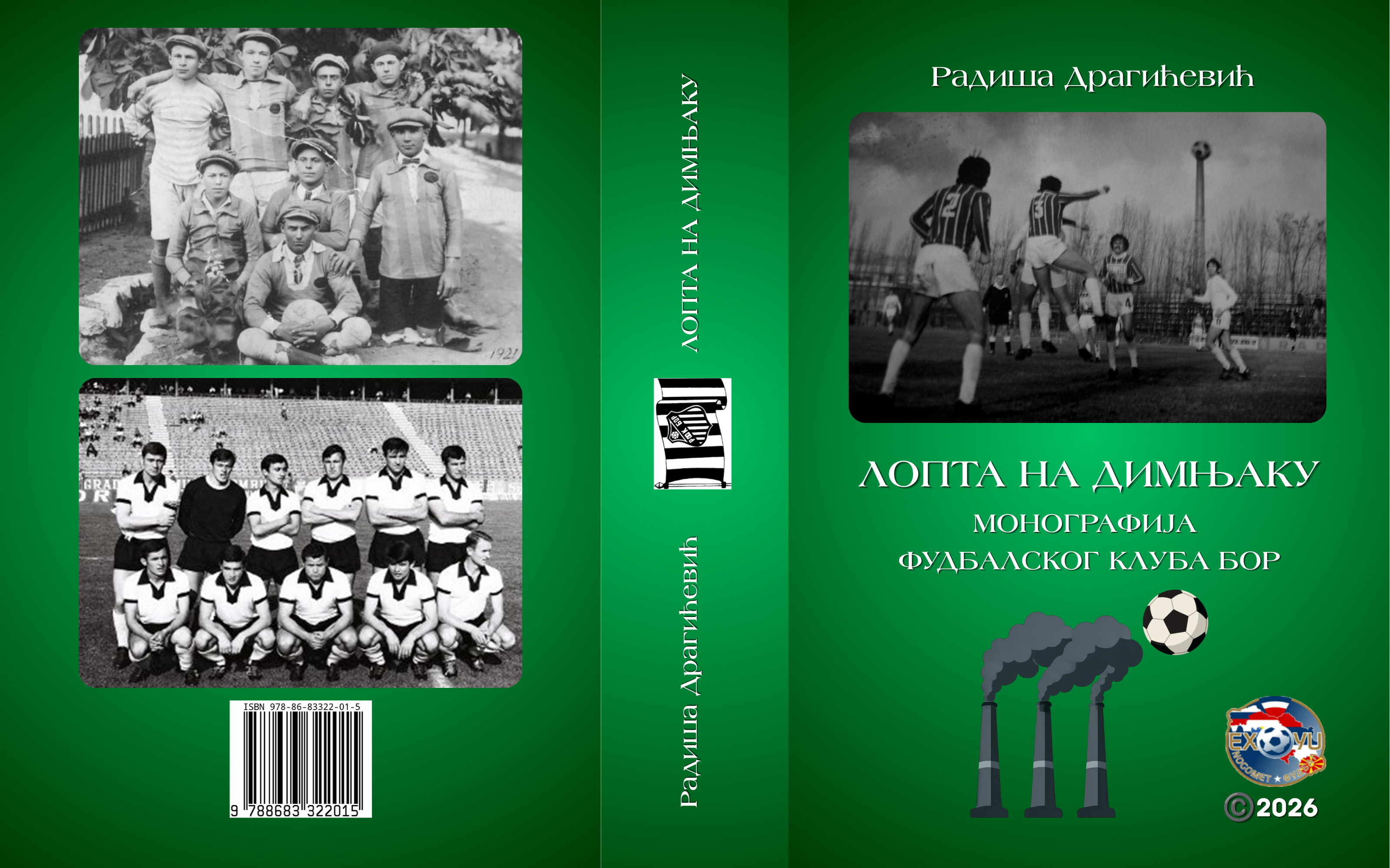 Радиша Драгићевић: ЛОПТА НА ДИМЊАКУ - Монографија ФК Бор (2026)